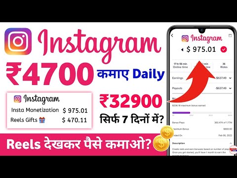 instagram se paise kaise kamaye 2024 – how to earn money from instagram